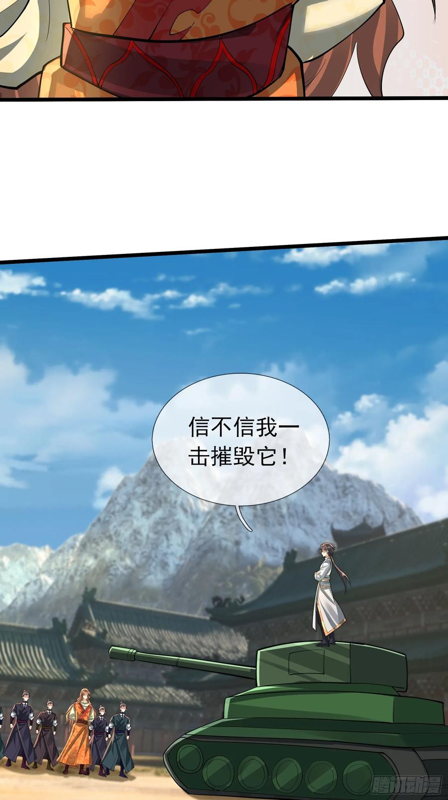 《无限抽取：开局核平修仙世界》19 陈香救母？ 第38页