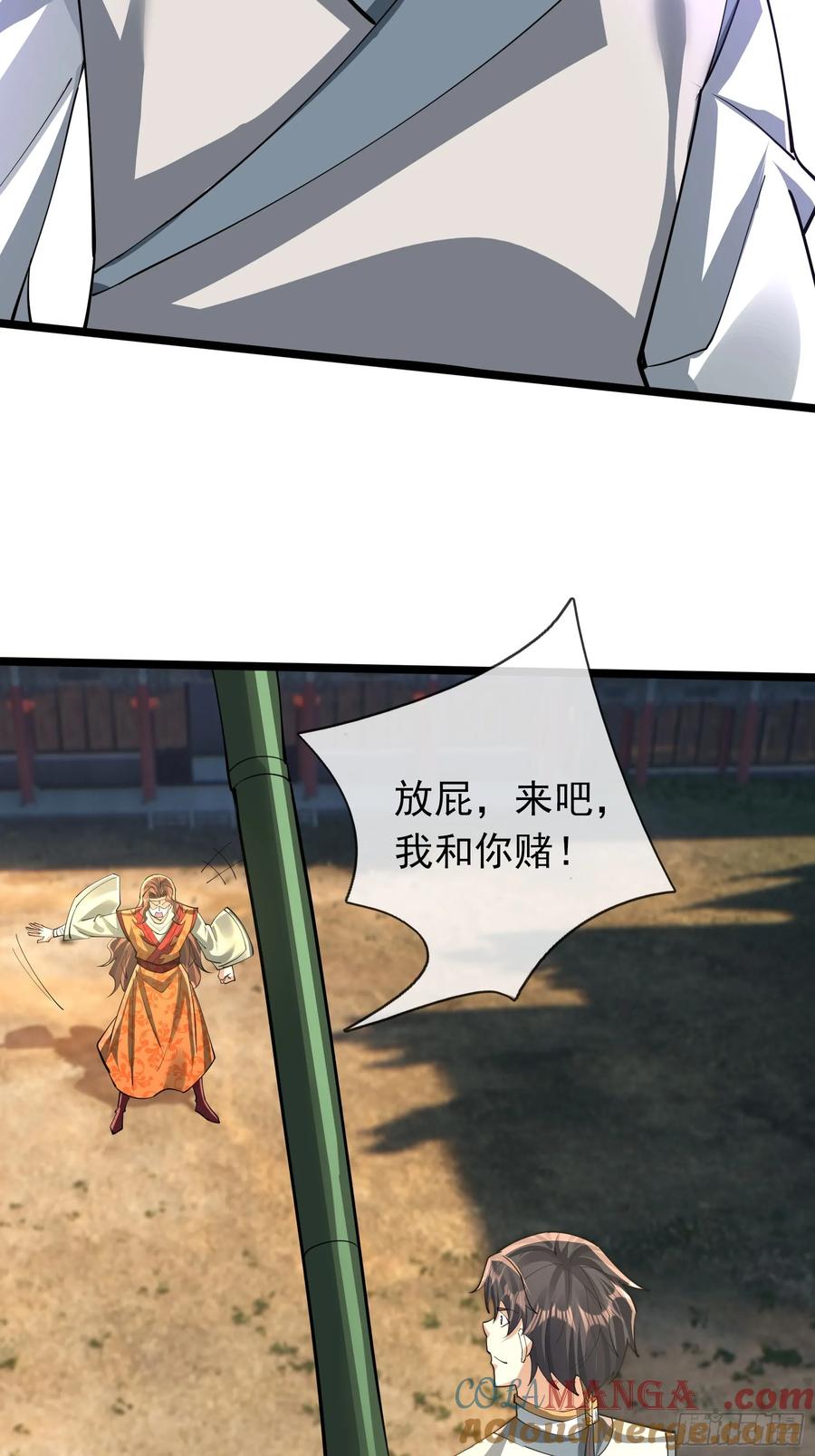 《无限抽取：开局核平修仙世界》19 陈香救母？ 第46页