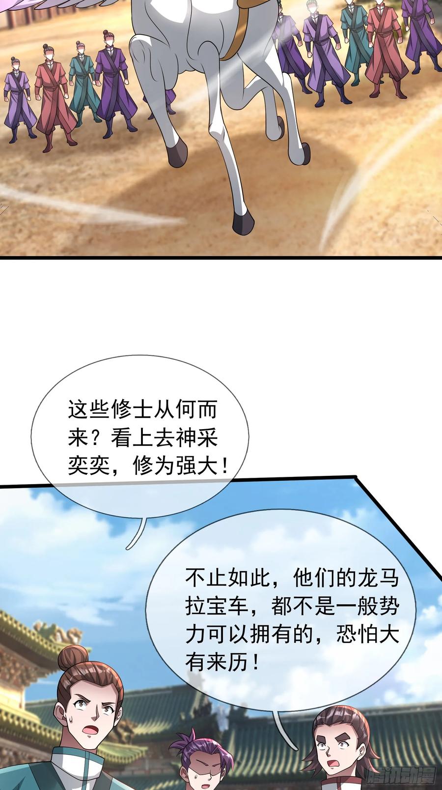 《无限抽取：开局核平修仙世界》19 陈香救母？ 第59页