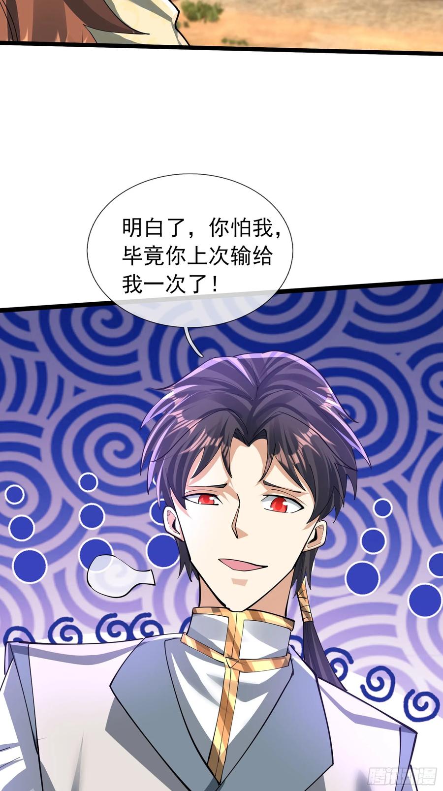 《无限抽取：开局核平修仙世界》19 陈香救母？ 第45页