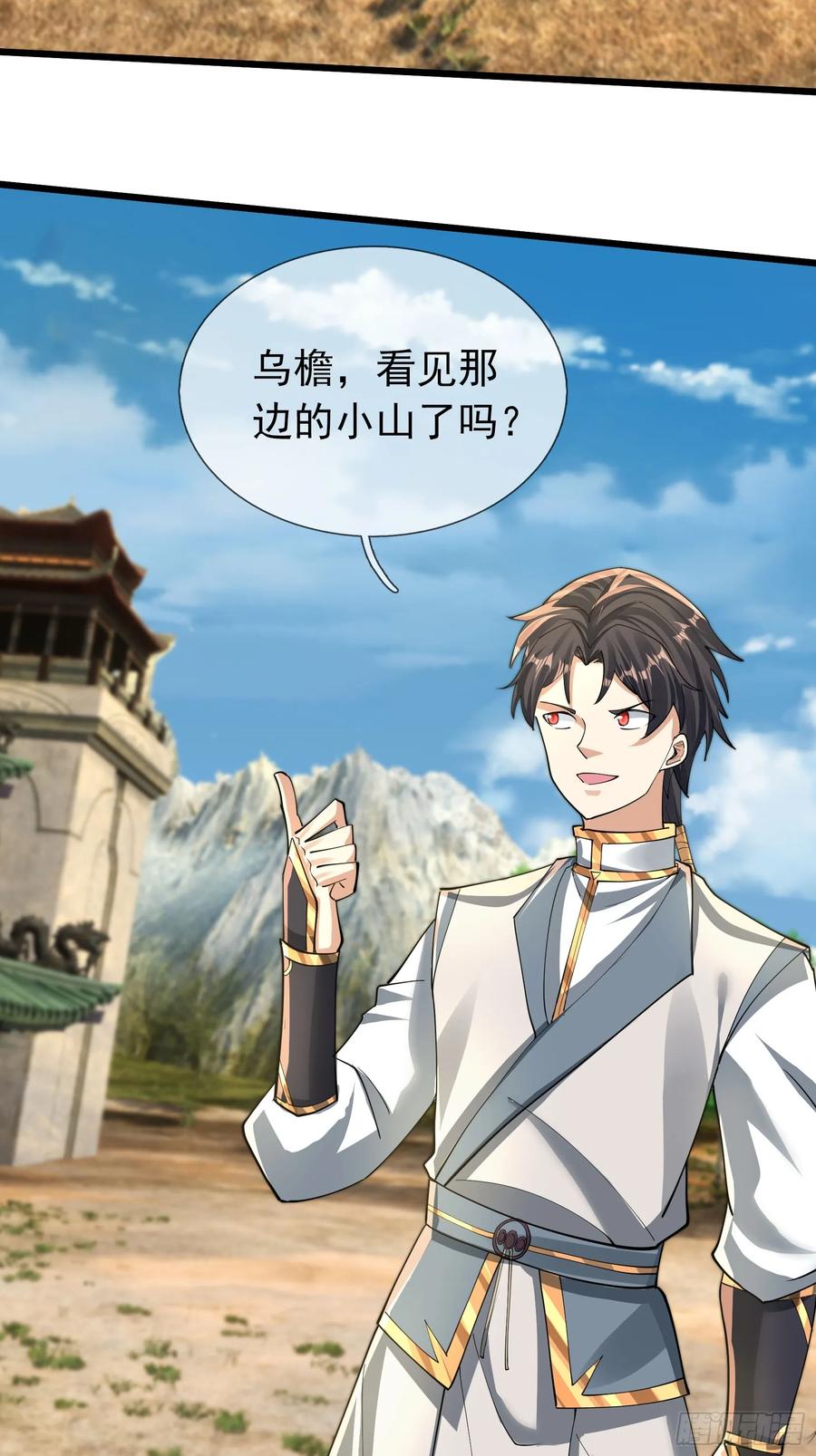 《无限抽取：开局核平修仙世界》19 陈香救母？ 第36页