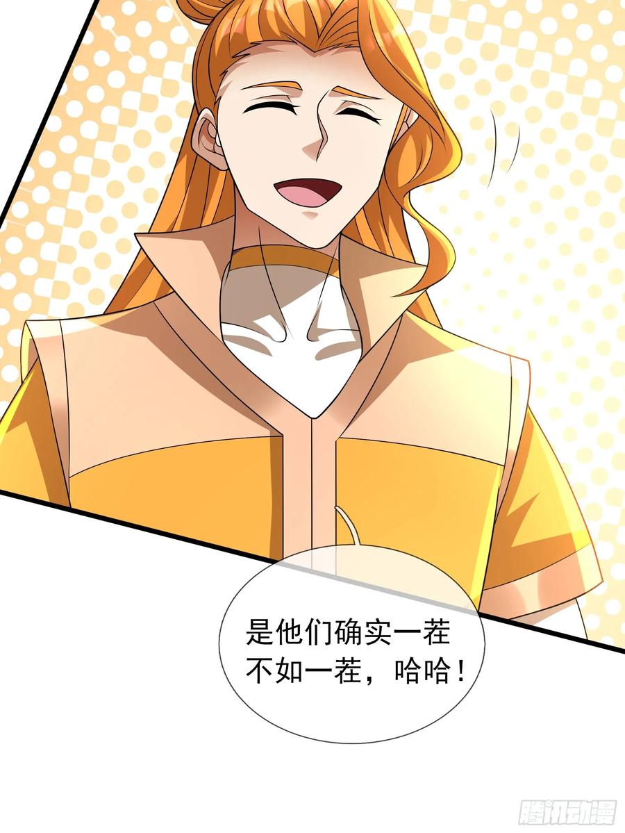 《无限抽取：开局核平修仙世界》19 陈香救母？ 第66页