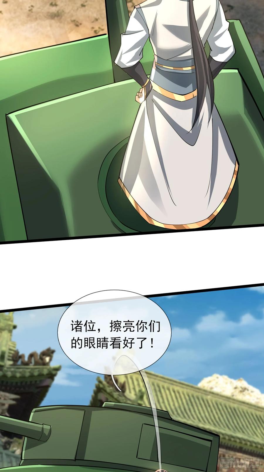 《无限抽取：开局核平修仙世界》19 陈香救母？ 第47页