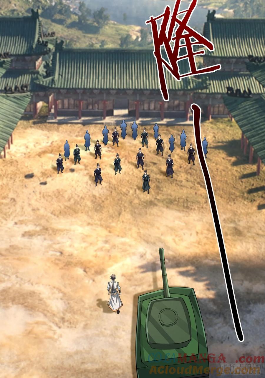 《无限抽取：开局核平修仙世界》19 陈香救母？ 第31页