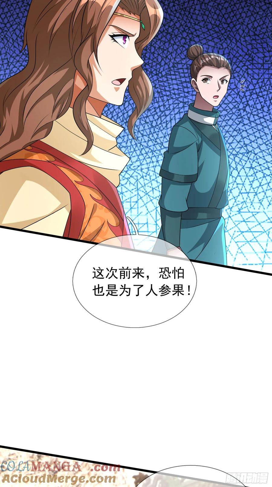 《无限抽取：开局核平修仙世界》19 陈香救母？ 第61页