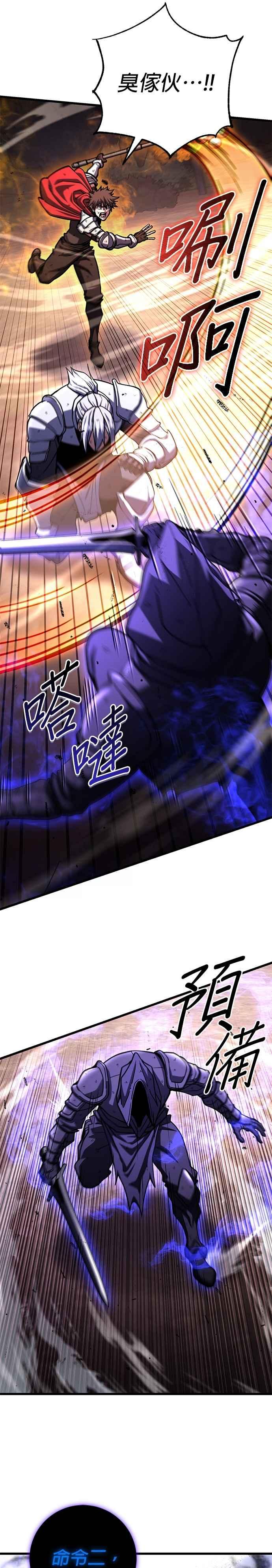 《雷霆之锤》第98话 第47页