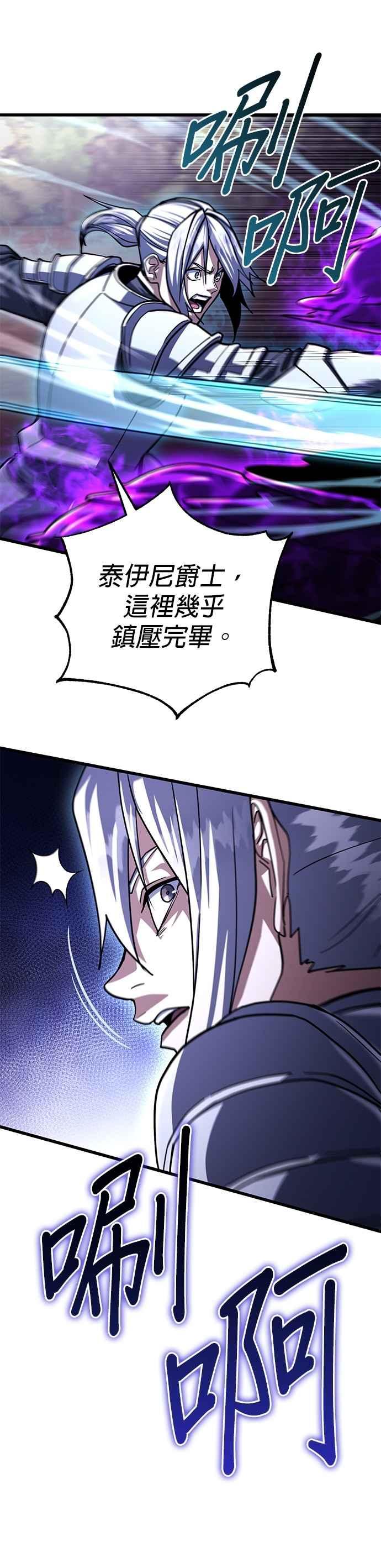 《雷霆之锤》第98话 第41页