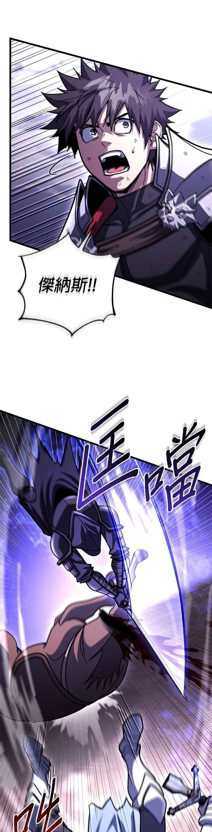 《雷霆之锤》第98话 第44页