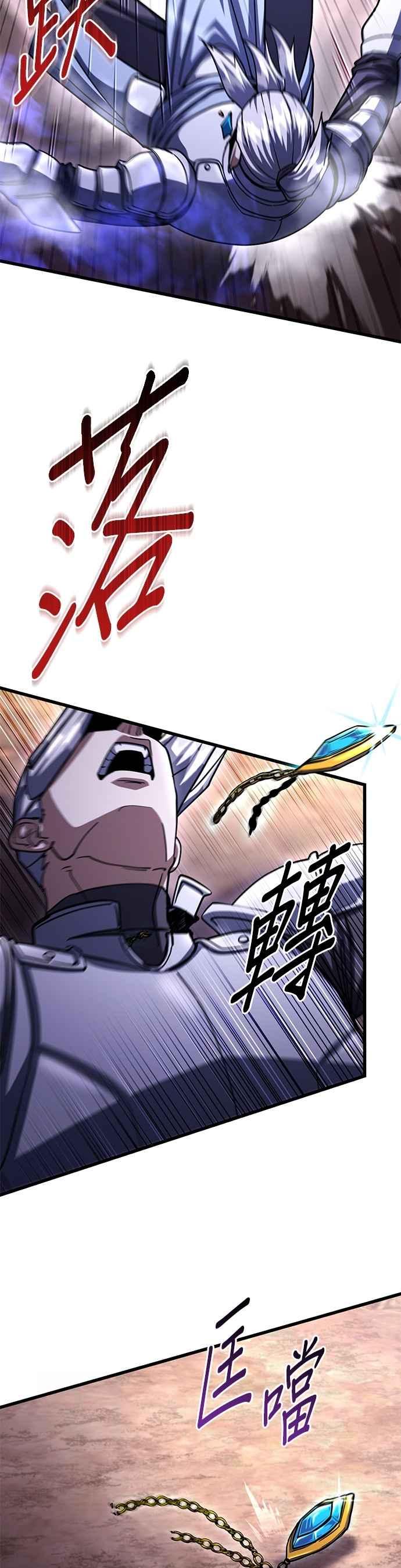 《雷霆之锤》第98话 第45页