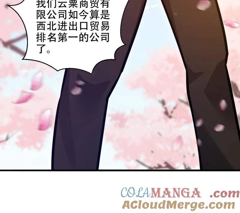 第一序列 第549话 548 八大金刚 第25页