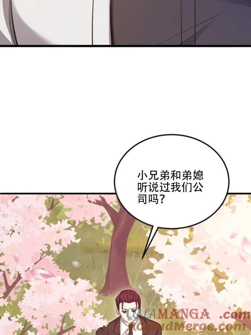 第一序列 第549话 548 八大金刚 第13页