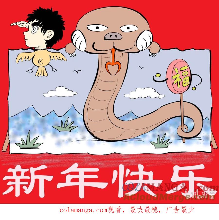 小智怪谈 1079 公告 第2页