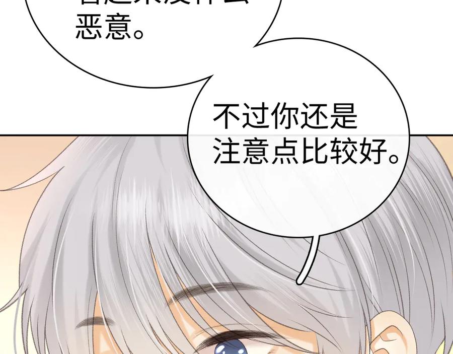 难哄 104 我后悔了（加更） 第71页