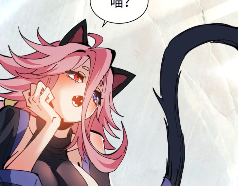 《师尊：这个冲师逆徒才不是圣子》第118话 小猫咪怎会有坏心思 第166页