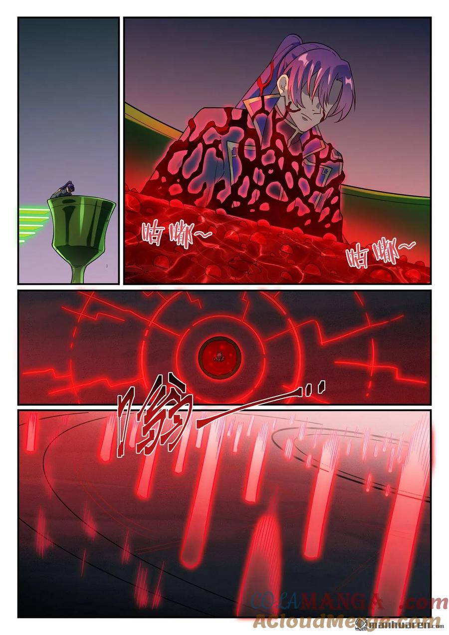 百炼成神 第1270回 起源血脈 第15页