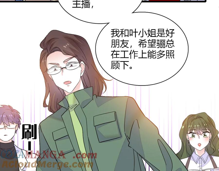 《全能千金燃翻天》136 难道是kiss 第10页