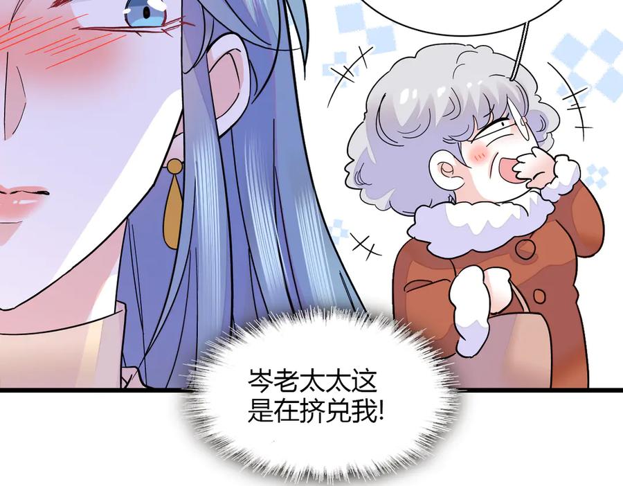 《全能千金燃翻天》136 难道是kiss 第18页