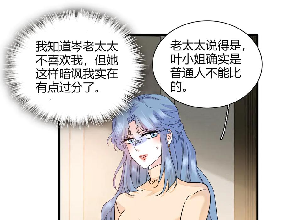 《全能千金燃翻天》136 难道是kiss 第20页