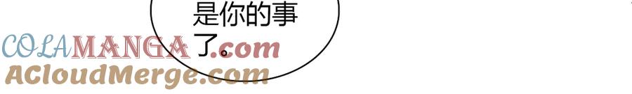 《全能千金燃翻天》136 难道是kiss 第49页
