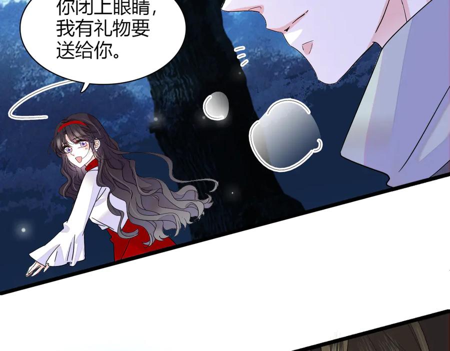 《全能千金燃翻天》136 难道是kiss 第33页