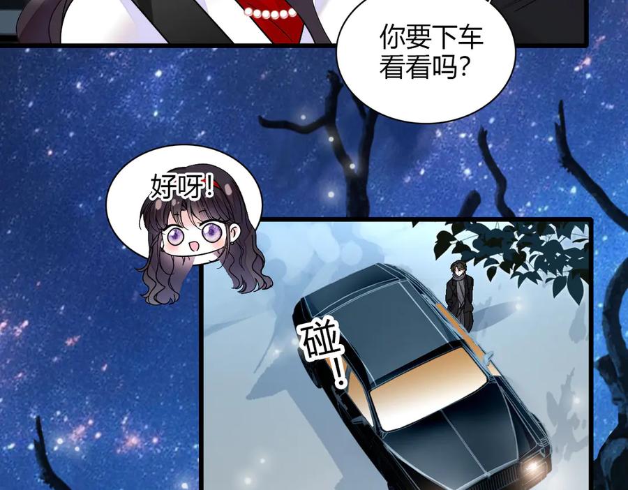 《全能千金燃翻天》136 难道是kiss 第30页