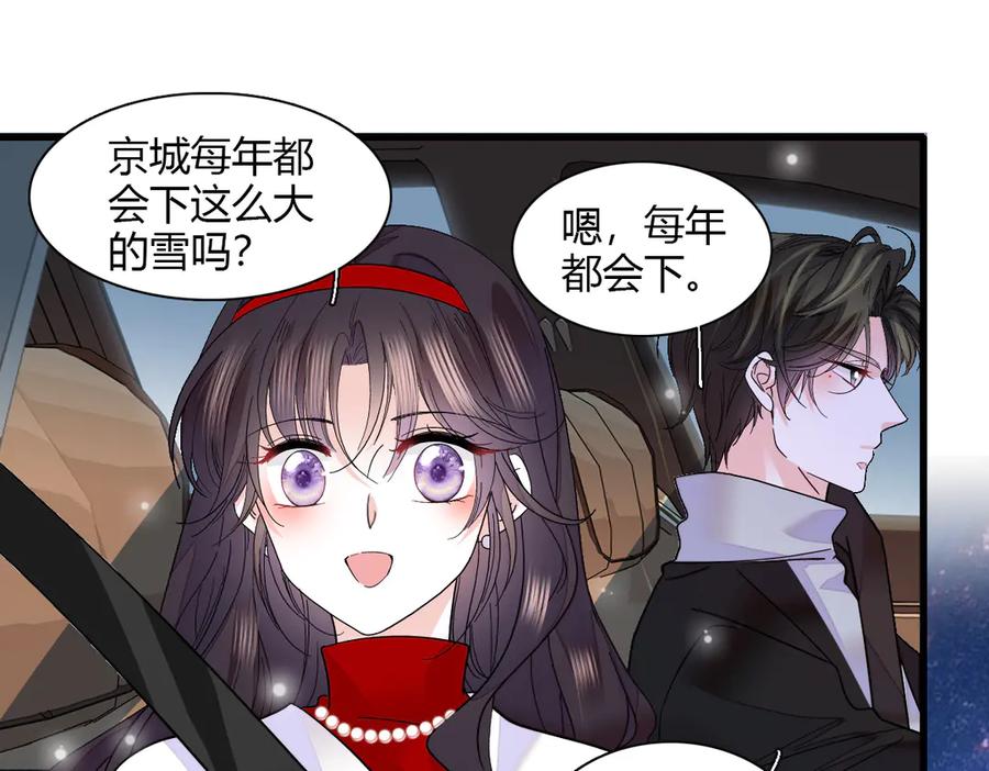 《全能千金燃翻天》136 难道是kiss 第29页