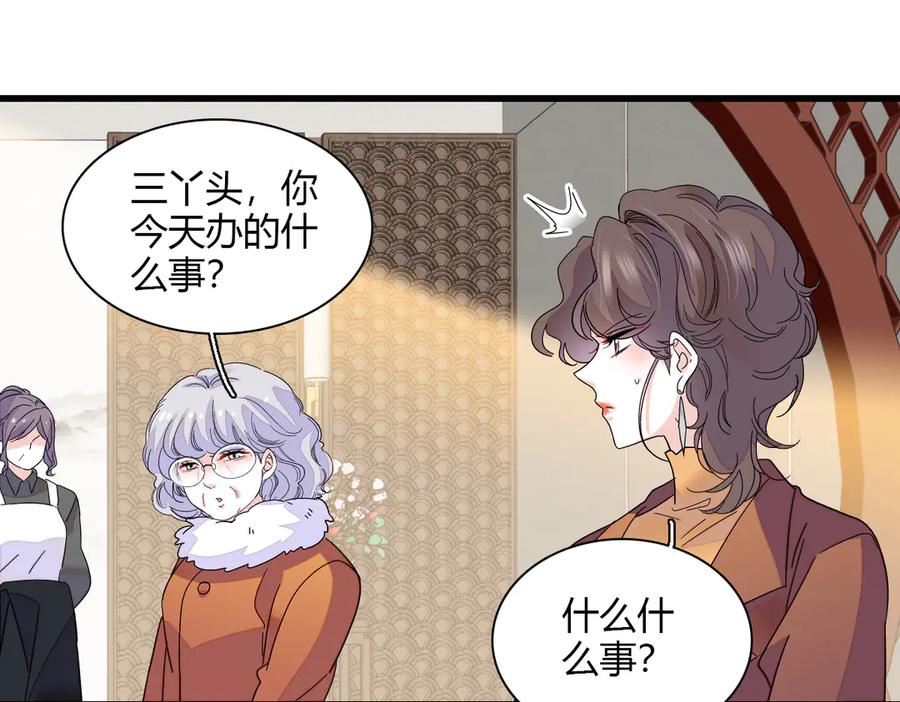 《全能千金燃翻天》136 难道是kiss 第45页