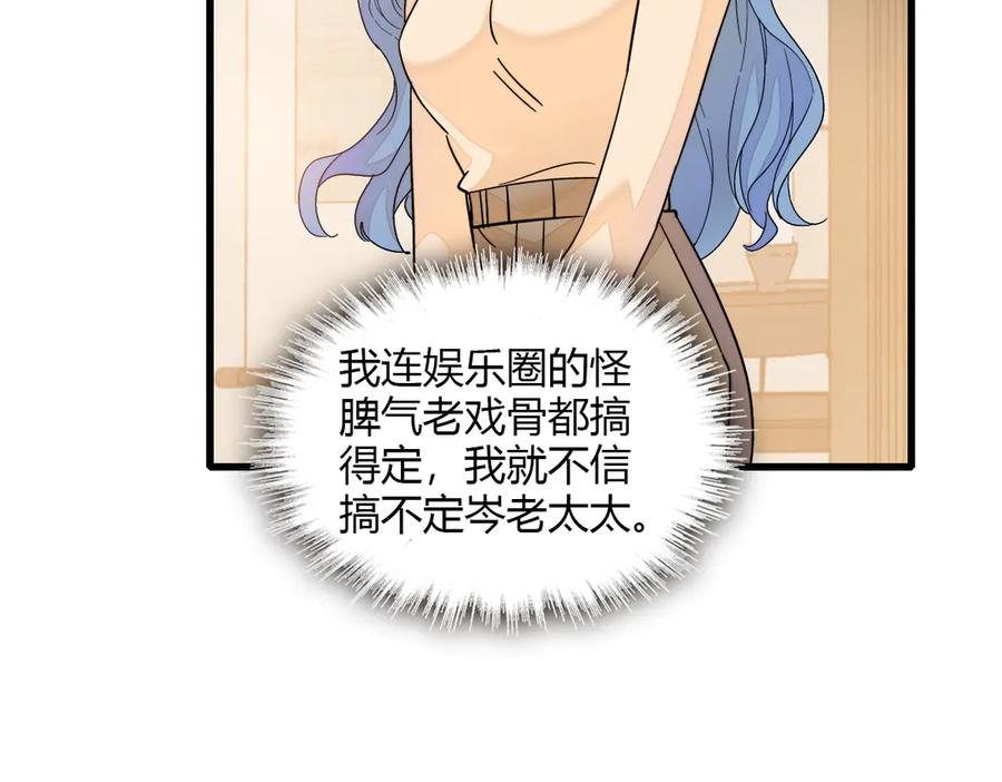 《全能千金燃翻天》136 难道是kiss 第21页