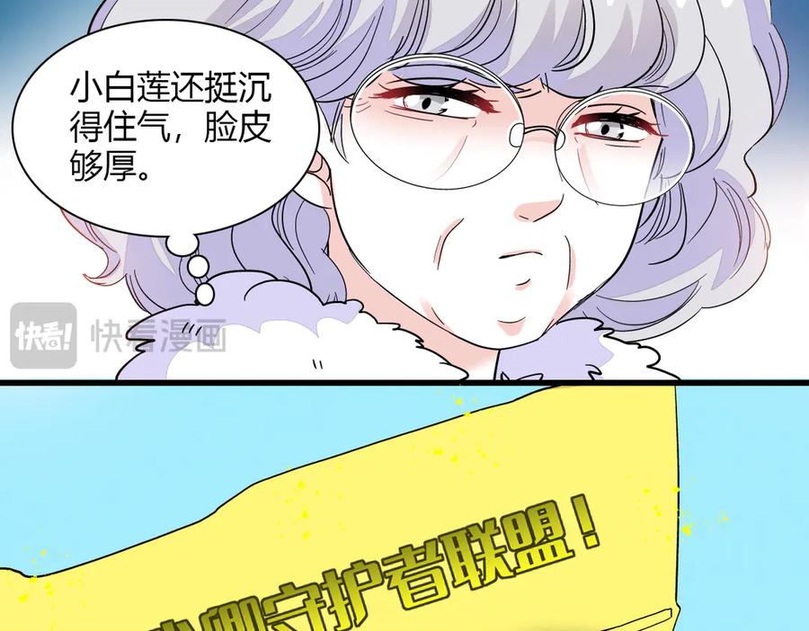 《全能千金燃翻天》136 难道是kiss 第23页