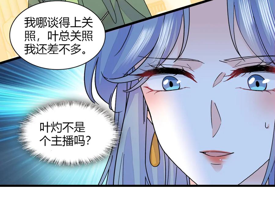 《全能千金燃翻天》136 难道是kiss 第14页