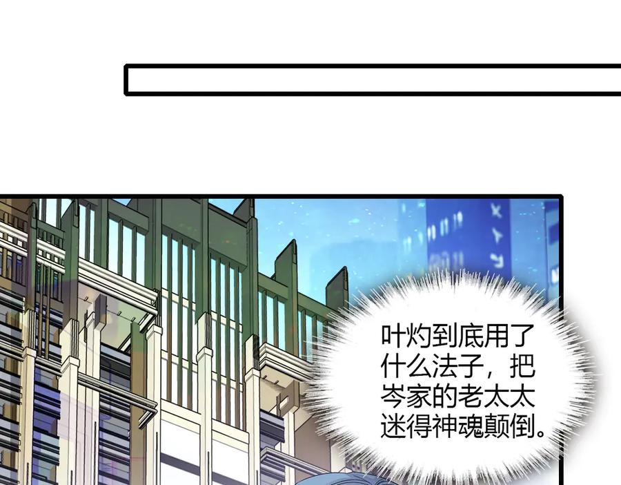 《全能千金燃翻天》136 难道是kiss 第50页