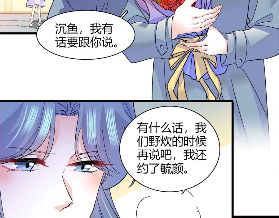 《全能千金燃翻天》136 难道是kiss 第57页