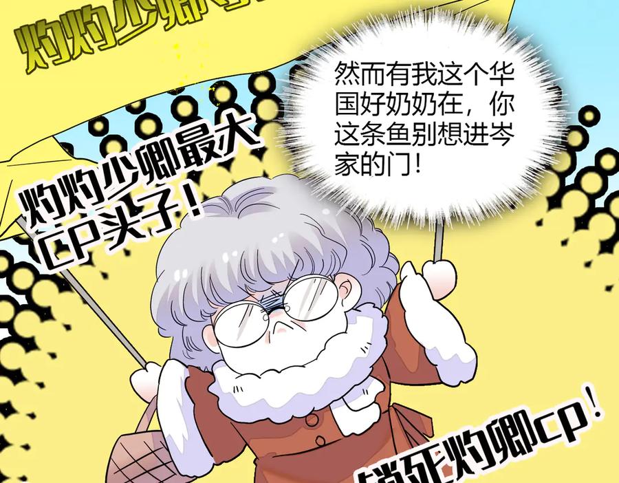 《全能千金燃翻天》136 难道是kiss 第24页