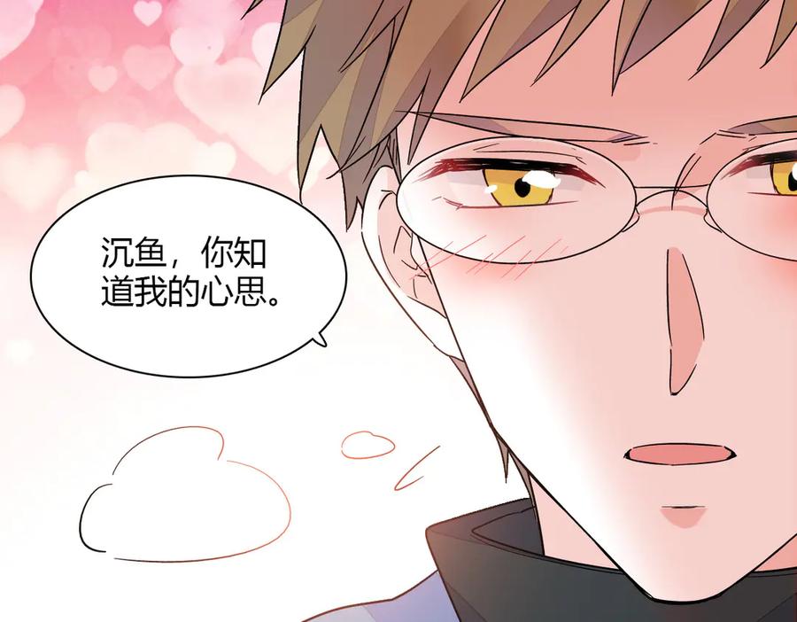 《全能千金燃翻天》136 难道是kiss 第59页