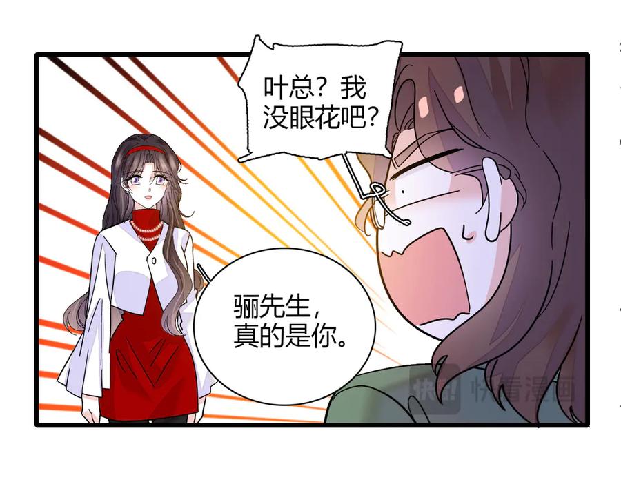 《全能千金燃翻天》136 难道是kiss 第12页