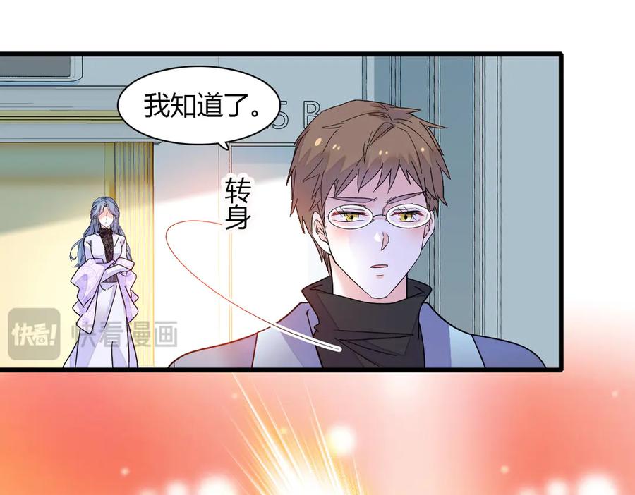 《全能千金燃翻天》136 难道是kiss 第65页