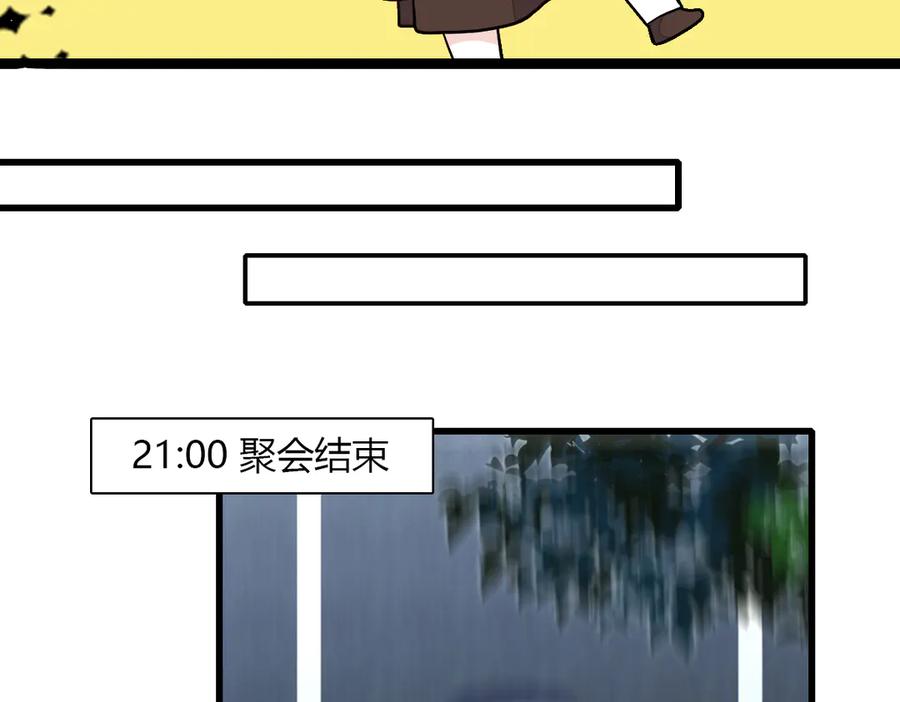 《全能千金燃翻天》136 难道是kiss 第26页