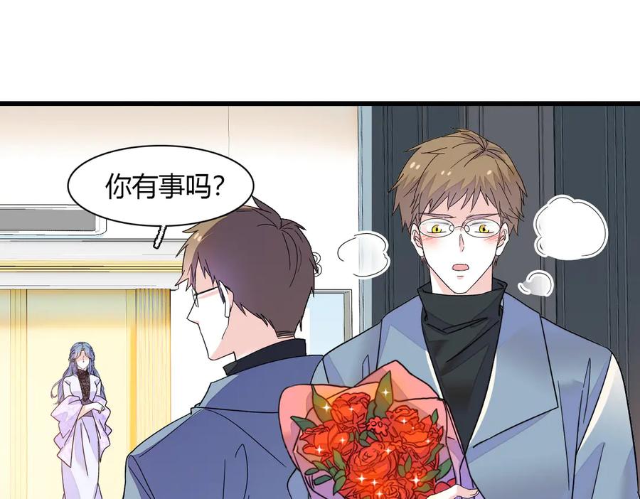 《全能千金燃翻天》136 难道是kiss 第56页