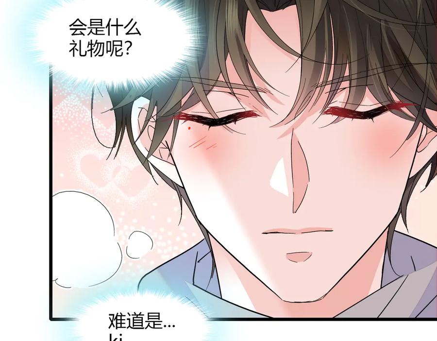 《全能千金燃翻天》136 难道是kiss 第35页