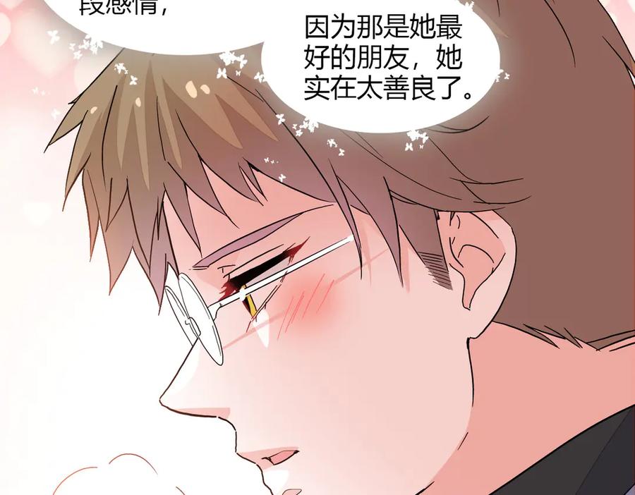 《全能千金燃翻天》136 难道是kiss 第63页