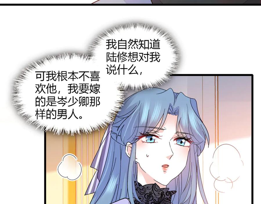 《全能千金燃翻天》136 难道是kiss 第60页
