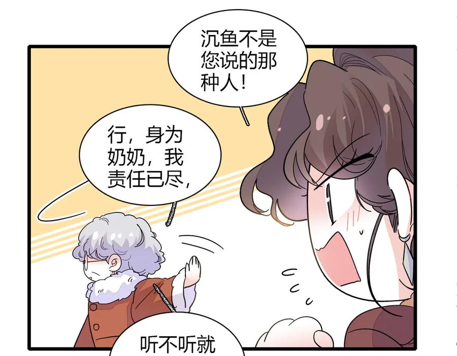《全能千金燃翻天》136 难道是kiss 第48页