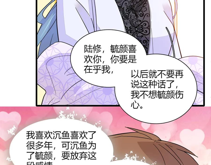 《全能千金燃翻天》136 难道是kiss 第62页