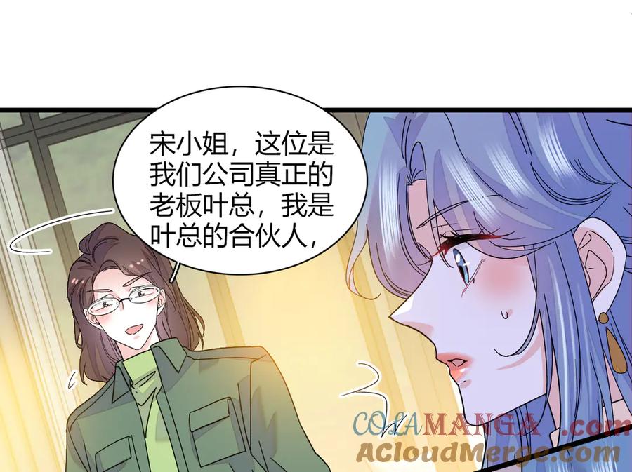 《全能千金燃翻天》136 难道是kiss 第13页