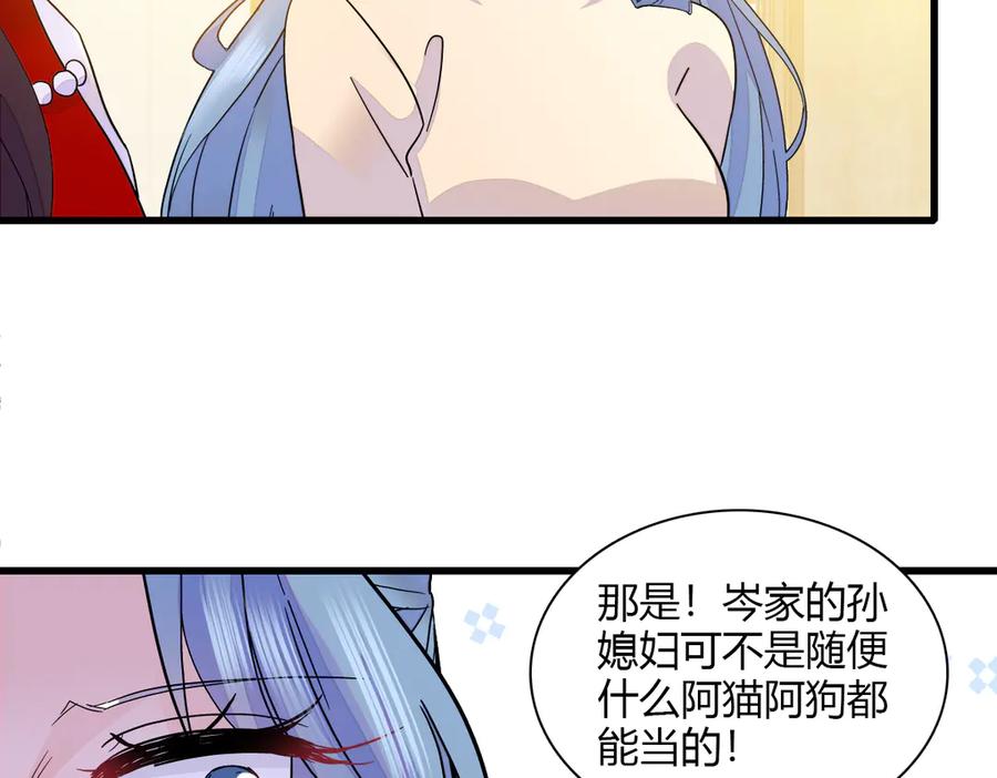 《全能千金燃翻天》136 难道是kiss 第17页