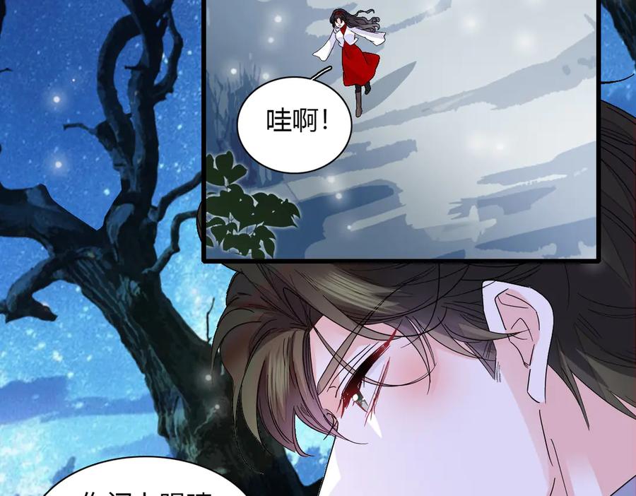 《全能千金燃翻天》136 难道是kiss 第32页