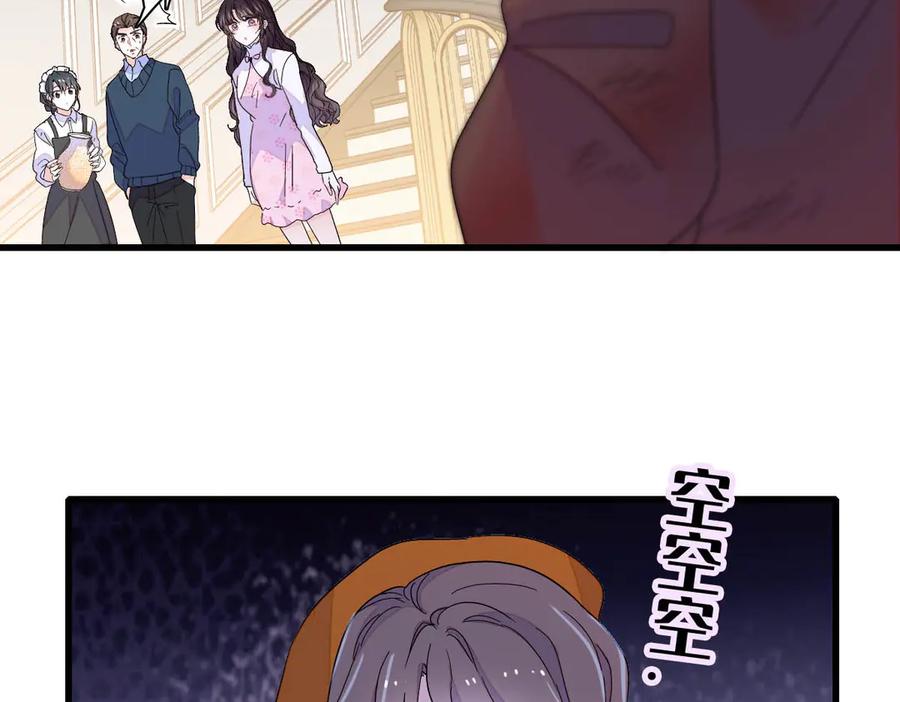 《全能千金燃翻天》140 宣称要娶你 第59页