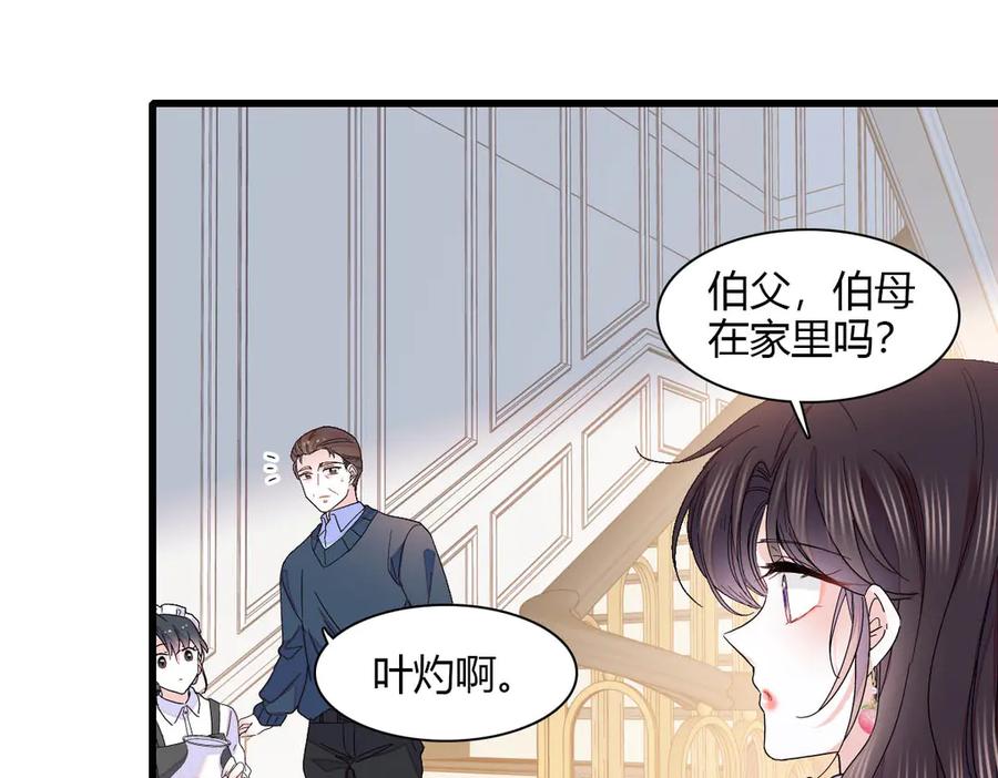《全能千金燃翻天》140 宣称要娶你 第56页