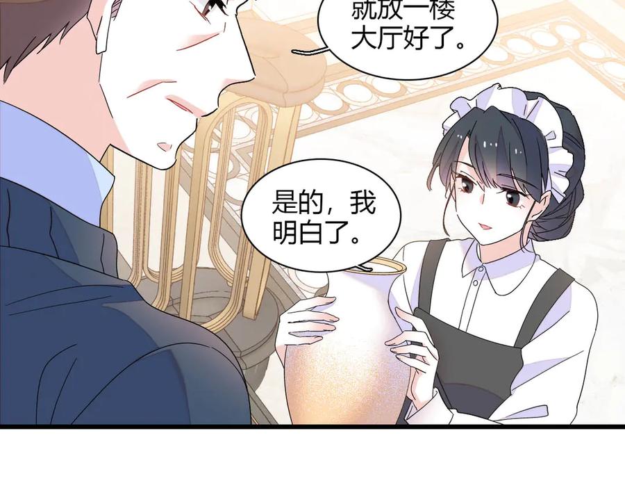 《全能千金燃翻天》140 宣称要娶你 第54页