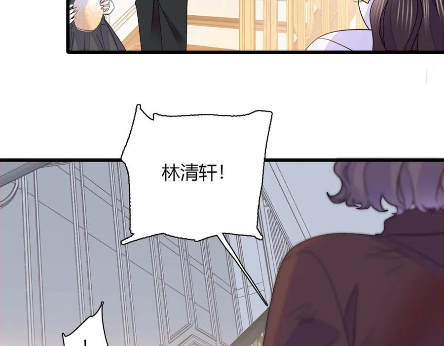 《全能千金燃翻天》140 宣称要娶你 第57页